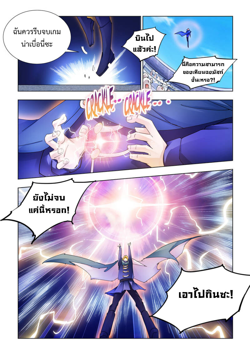 อ่านมังงะ Battle Frenzy ตอนที่ 204/8.jpg