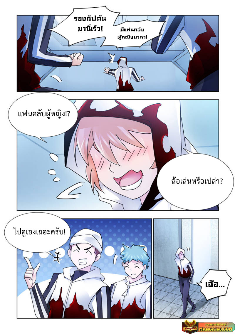 อ่านมังงะ Battle Frenzy ตอนที่ 202/8.jpg