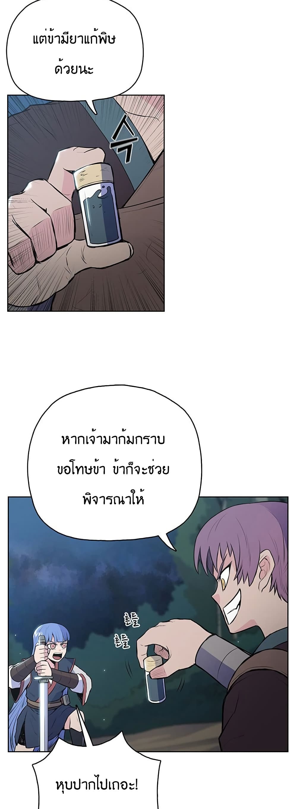 อ่านมังงะ The God of War ตอนที่ 13/8.jpg