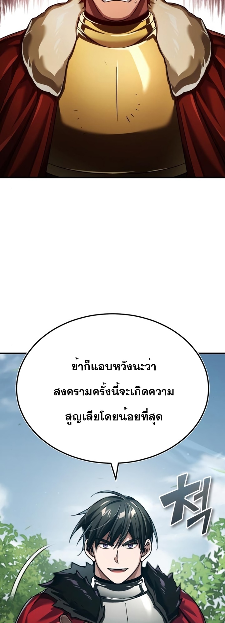 อ่านมังงะ The Heavenly Demon Can’t Live a Normal Life ตอนที่ 87/8.jpg