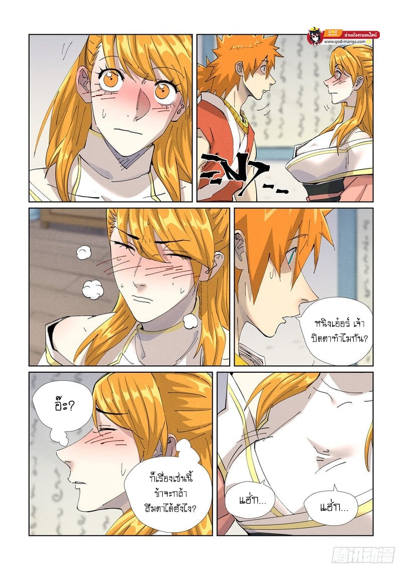 อ่านมังงะ Tales of Demons and Gods ตอนที่ 444/8.jpg