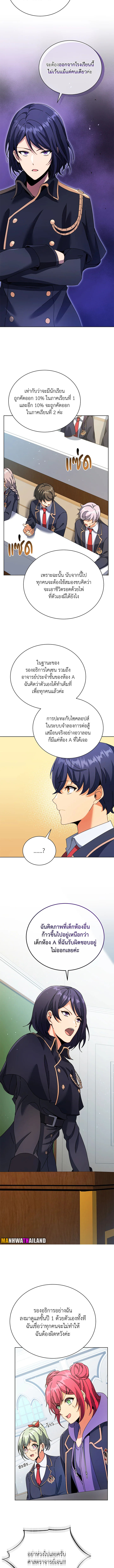 อ่านมังงะ Necromancer Academy’s Genius Summoner ตอนที่ 52/9.jpg