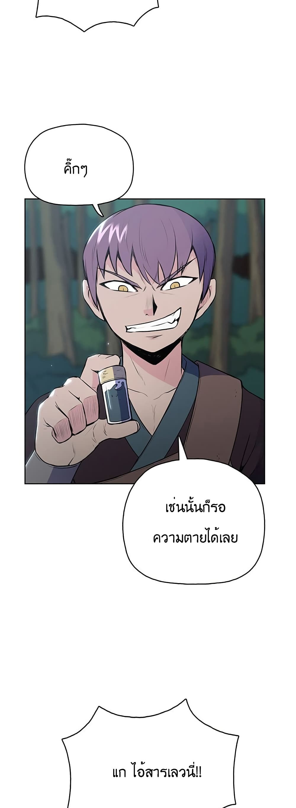 อ่านมังงะ The God of War ตอนที่ 13/9.jpg