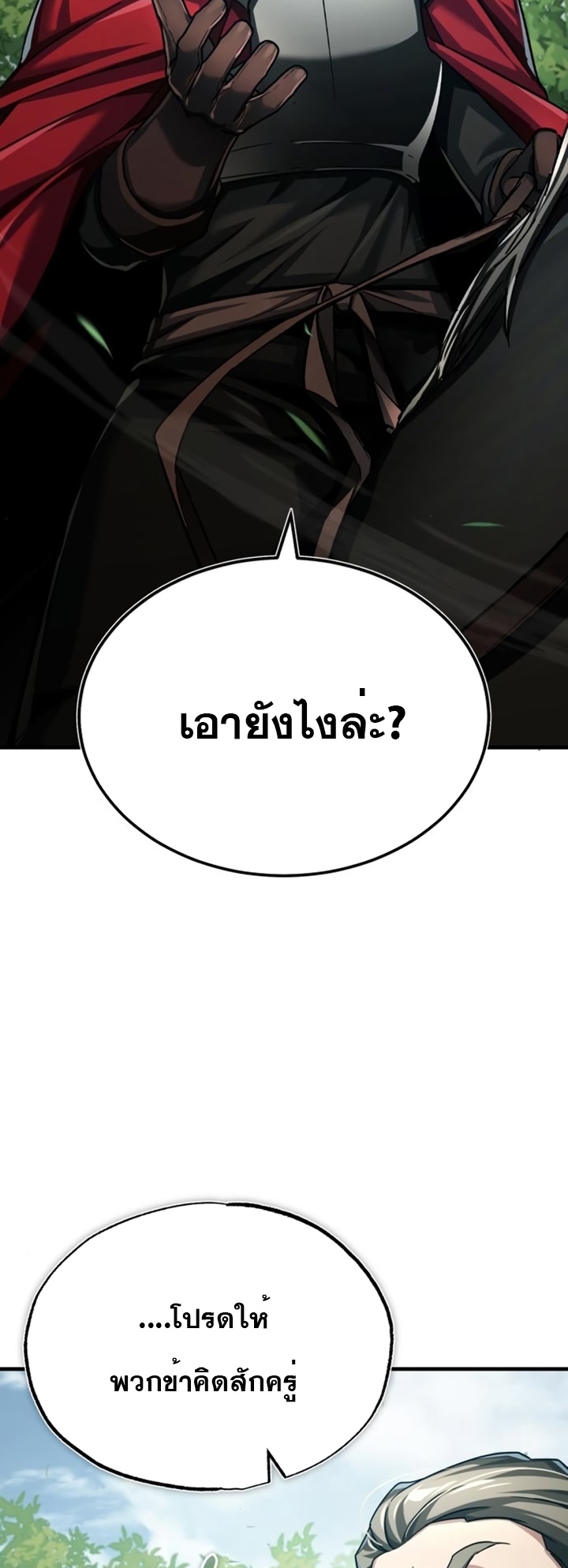 อ่านมังงะ The Heavenly Demon Can’t Live a Normal Life ตอนที่ 87/9.jpg