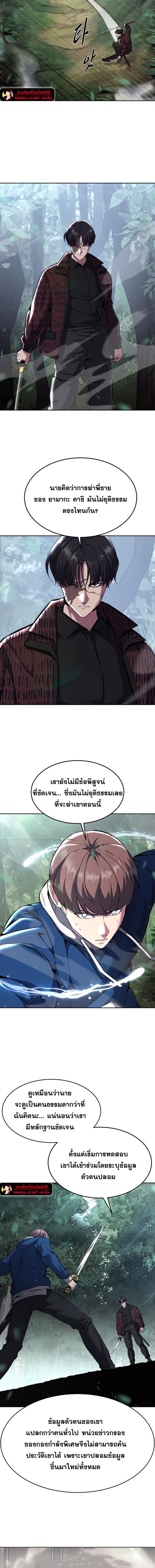 อ่านมังงะ The Boy of Death ตอนที่ 198/9.jpg