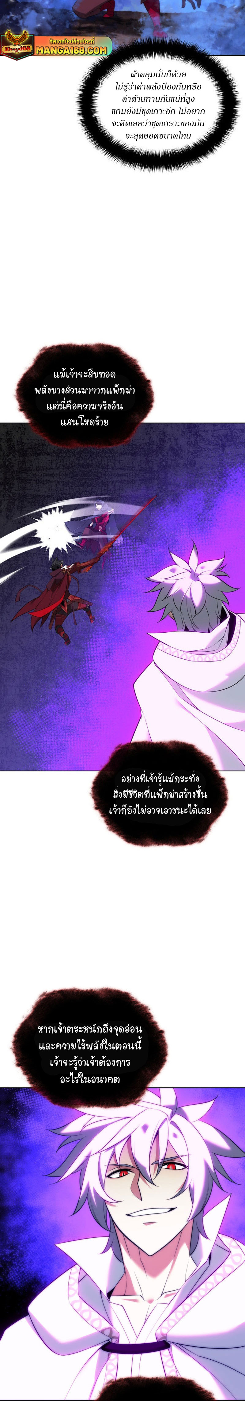 อ่านมังงะ Overgeared (Remake) ตอนที่ 207/9.jpg