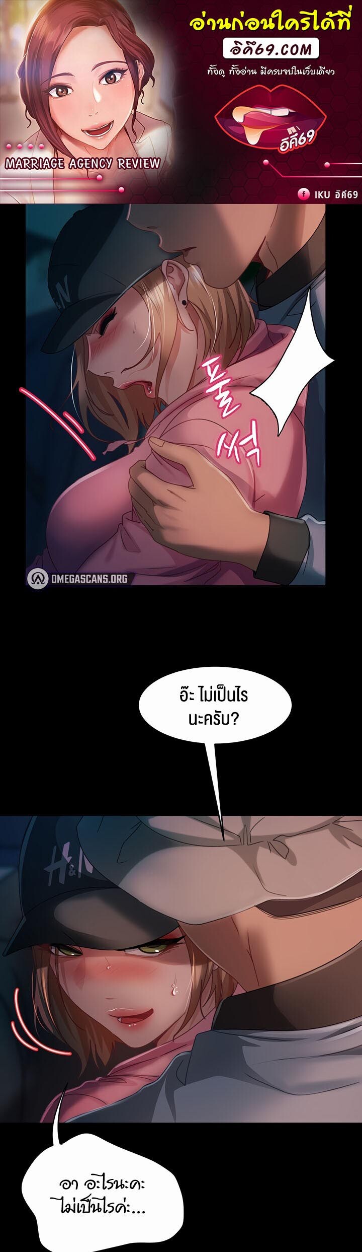 อ่านมังงะ Marriage Agency Review ตอนที่ 27/0.jpg