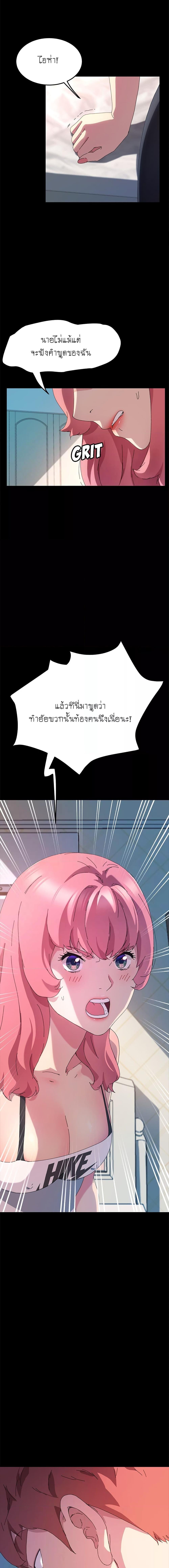 อ่านมังงะ The Perfect Roommates ตอนที่ 62/0_0.jpg