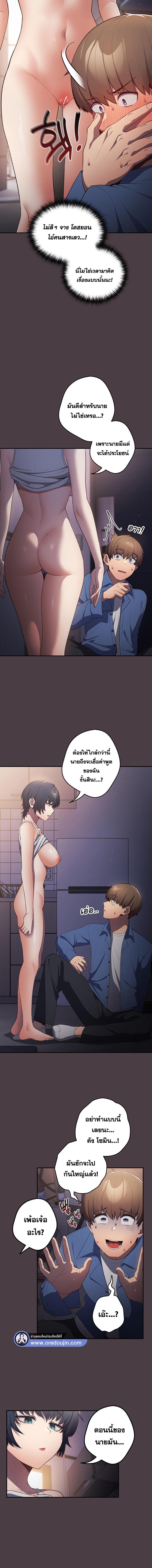 อ่านมังงะ That’s Not How You Do It ตอนที่ 18/0_1.jpg