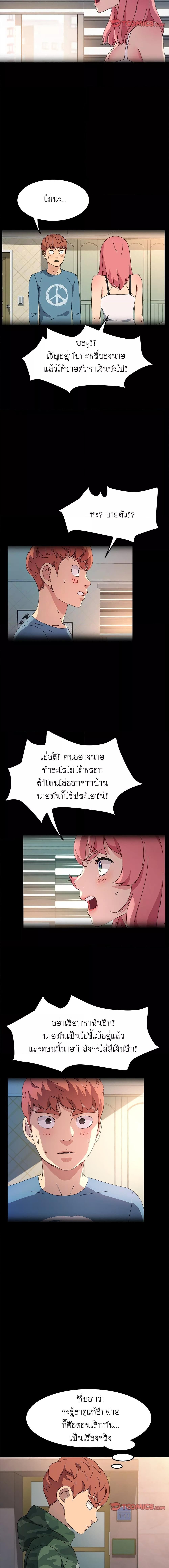 อ่านมังงะ The Perfect Roommates ตอนที่ 62/0_2.jpg