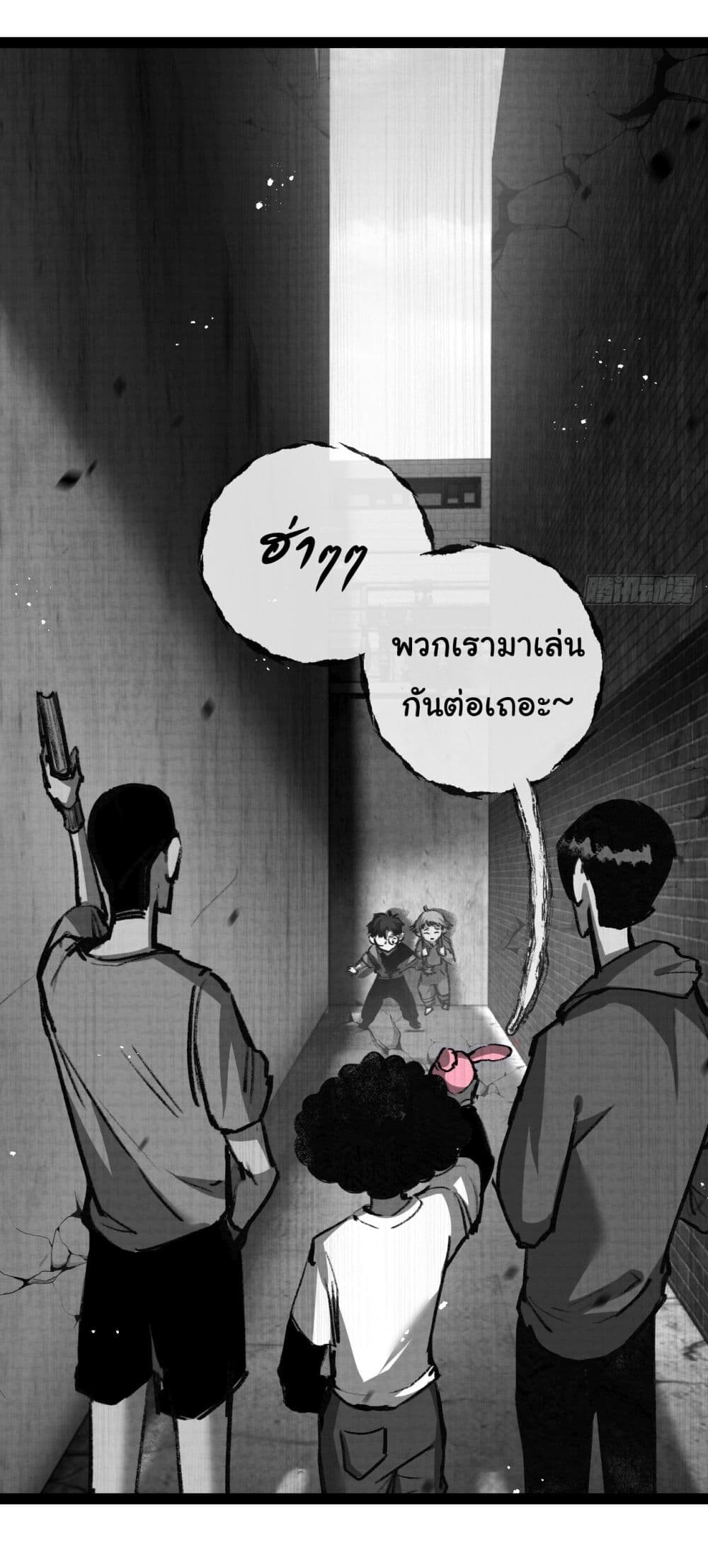 อ่านมังงะ I’m The Boss in Magic Moon ตอนที่ 12/10.jpg