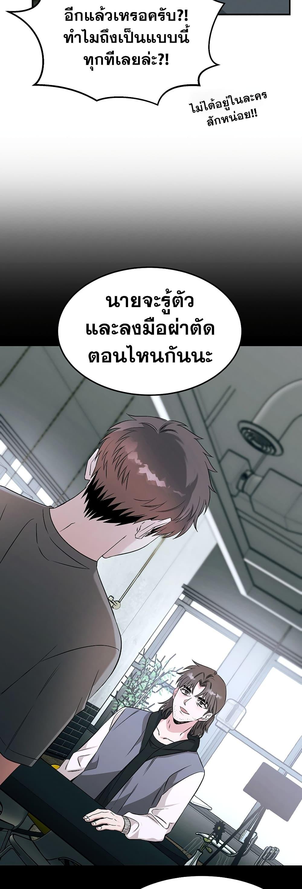 อ่านมังงะ Genius Doctor Lee Moo-jin ตอนที่ 72/11.jpg