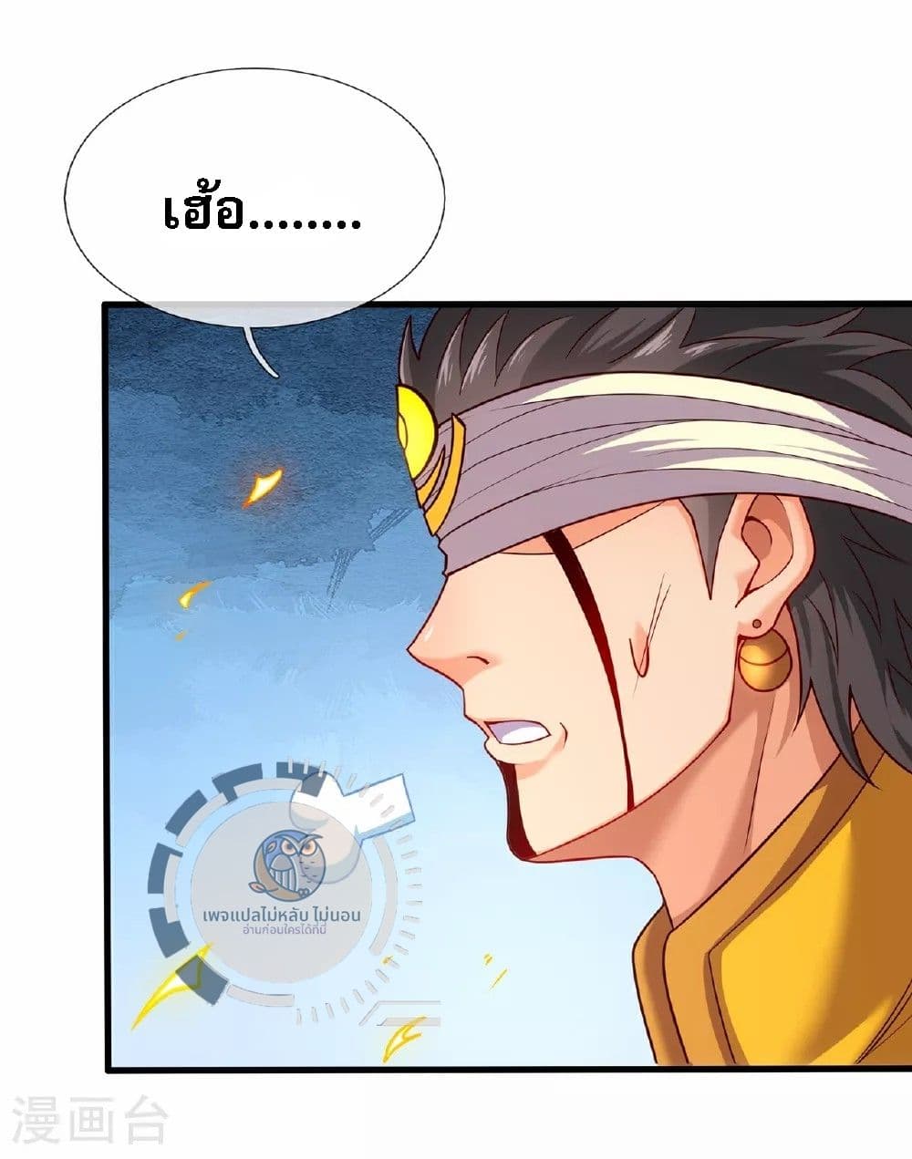 อ่านมังงะ Returning to take revenge of the God Demon King ตอนที่ 93/12.jpg