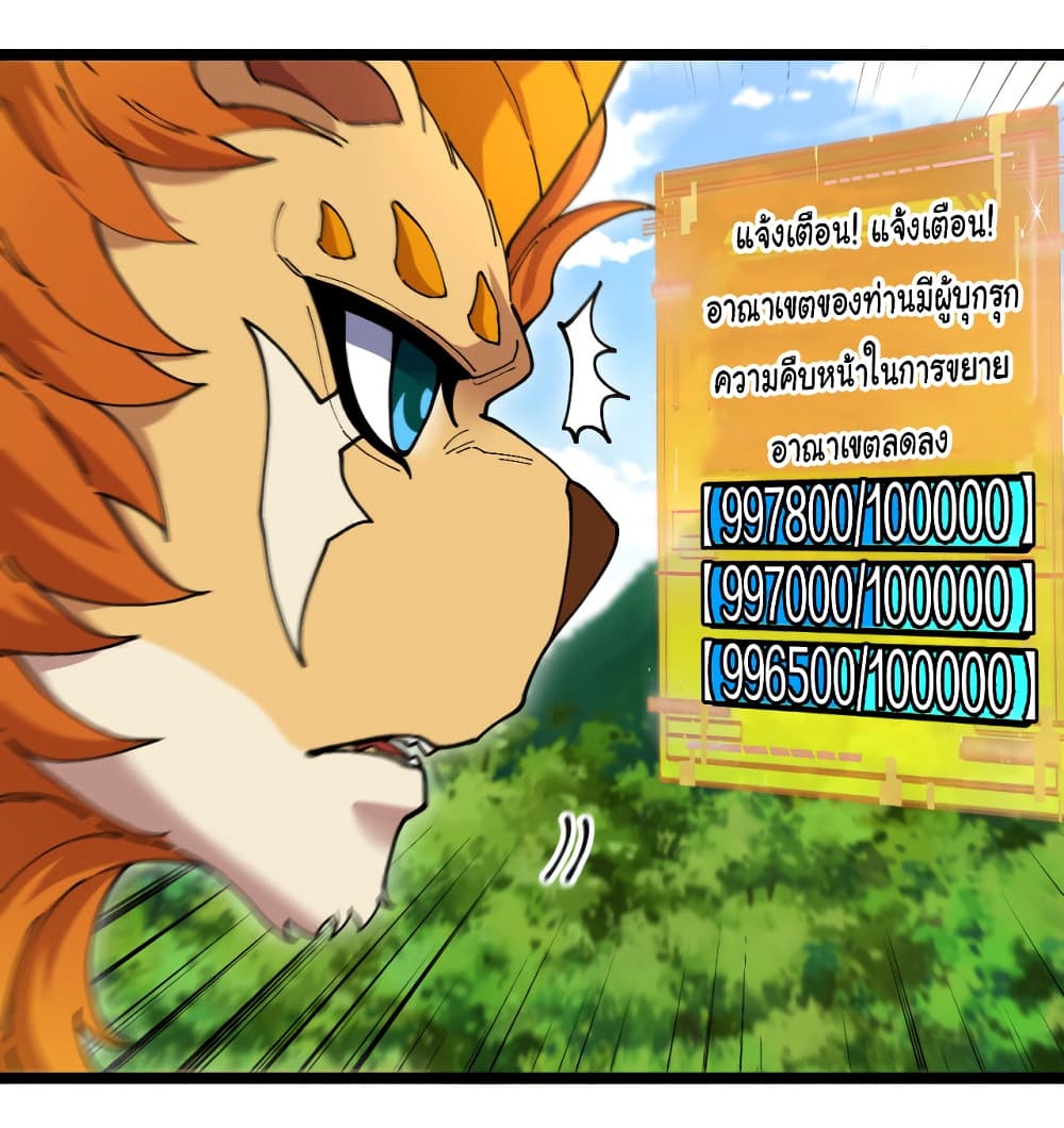 อ่านมังงะ Reincarnated as the King of Beasts ตอนที่ 16/12.jpg