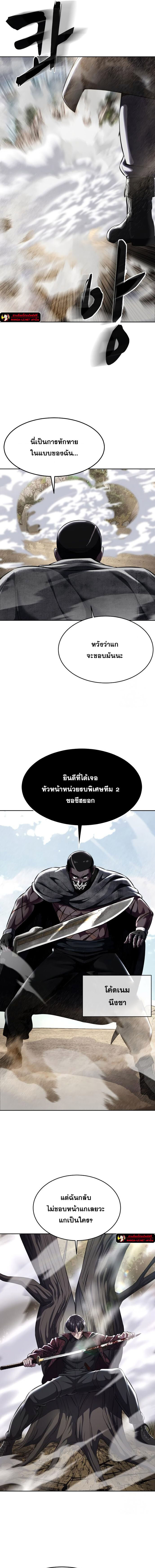 อ่านมังงะ The Boy of Death ตอนที่ 199/12.jpg