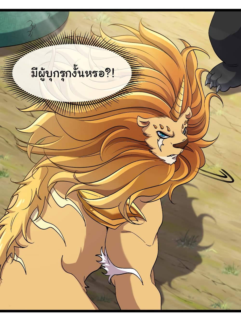 อ่านมังงะ Reincarnated as the King of Beasts ตอนที่ 16/13.jpg