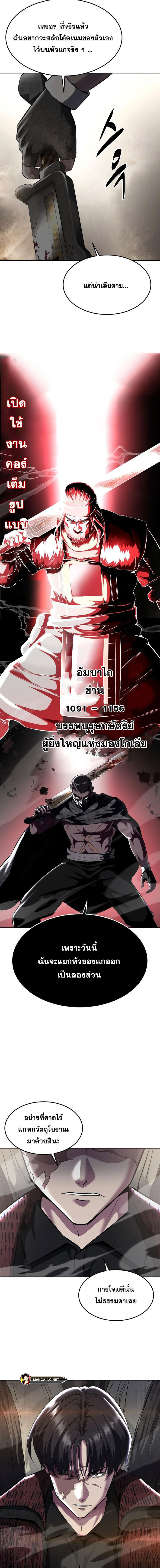 อ่านมังงะ The Boy of Death ตอนที่ 199/13.jpg