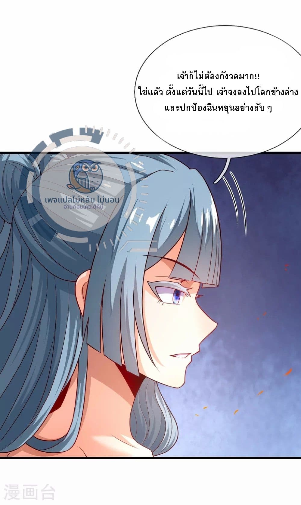 อ่านมังงะ Returning to take revenge of the God Demon King ตอนที่ 93/13.jpg