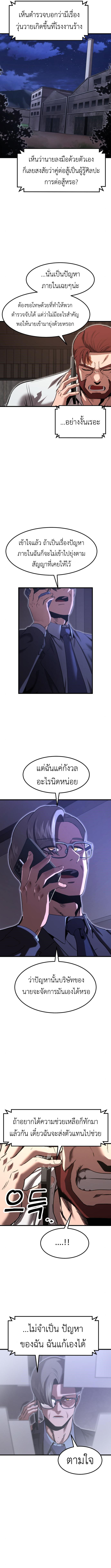 อ่านมังงะ Emperor Of Kings ตอนที่ 20/1.jpg