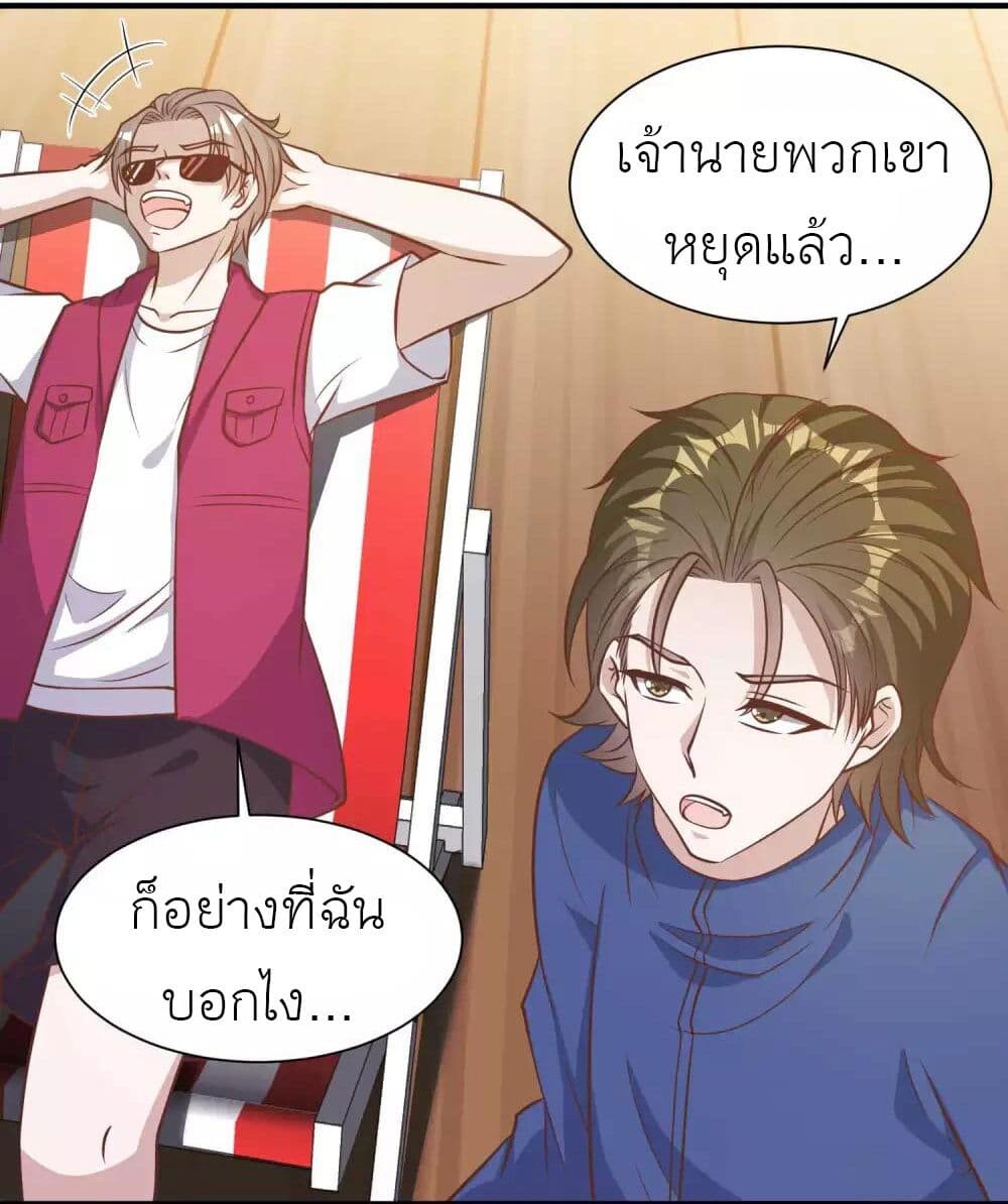 อ่านมังงะ God Fisherman ตอนที่ 81/14.jpg