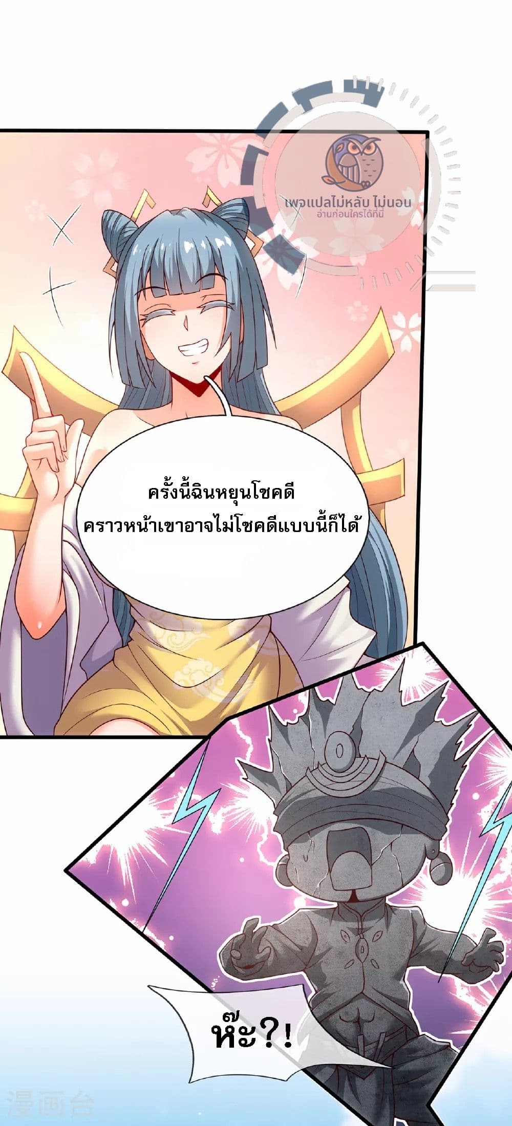 อ่านมังงะ Returning to take revenge of the God Demon King ตอนที่ 93/14.jpg