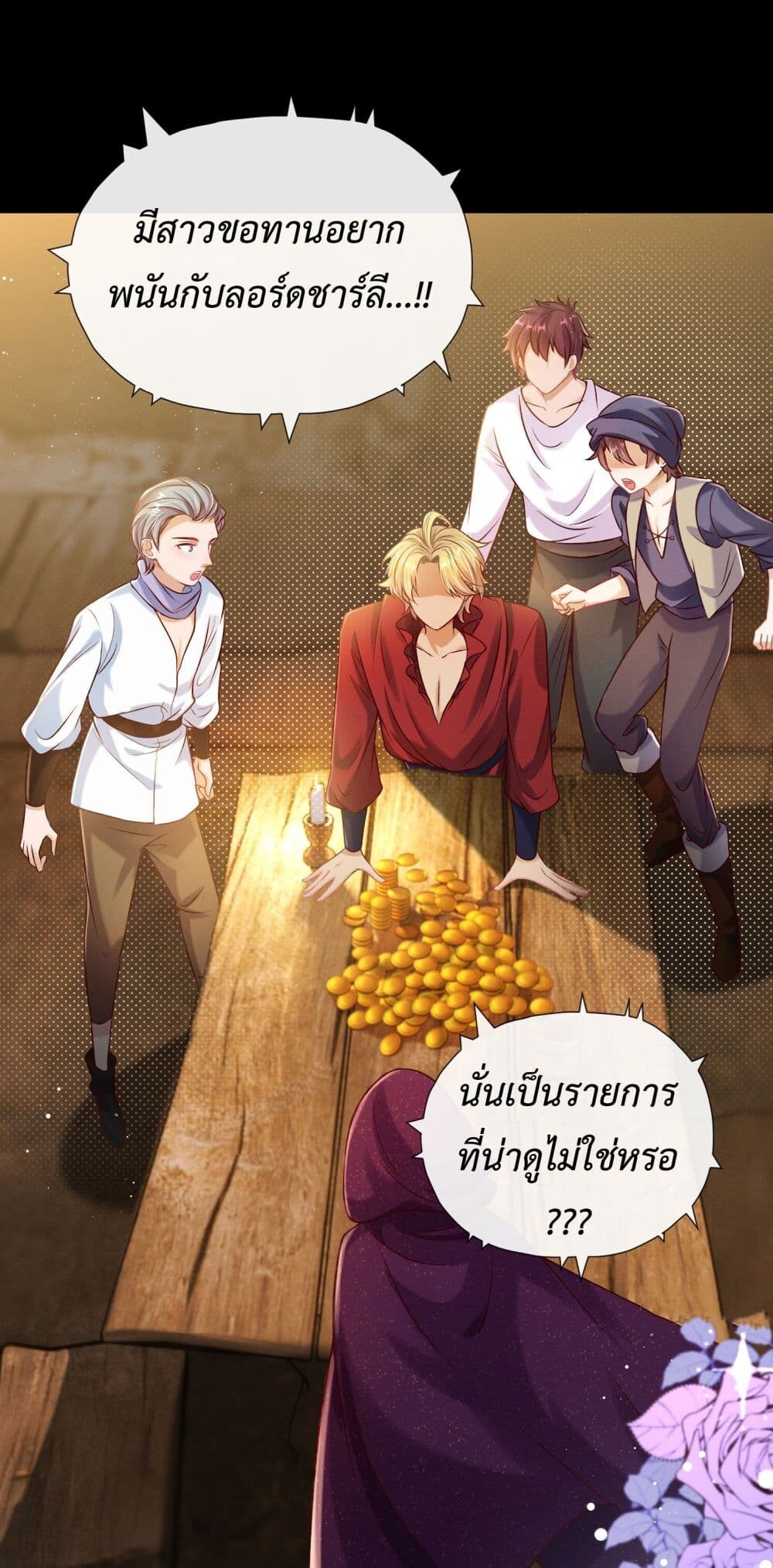 อ่านมังงะ Stepping on the Scumbag to Be the Master of Gods ตอนที่ 19/1.jpg