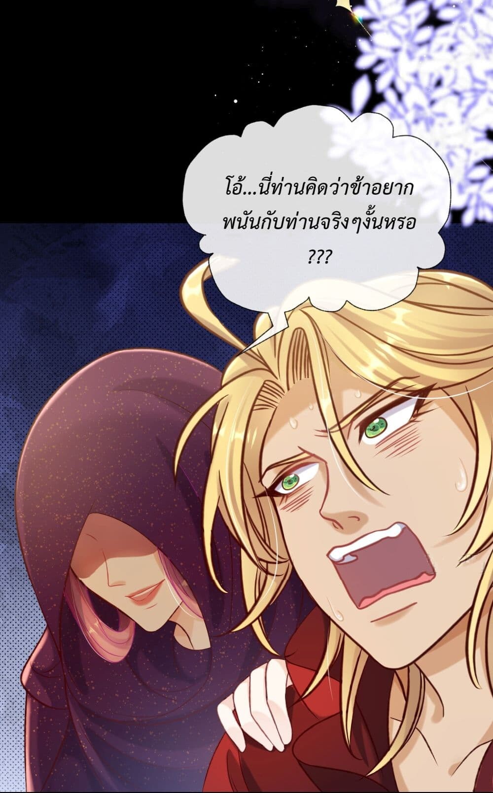 อ่านมังงะ Stepping on the Scumbag to Be the Master of Gods ตอนที่ 19/14.jpg