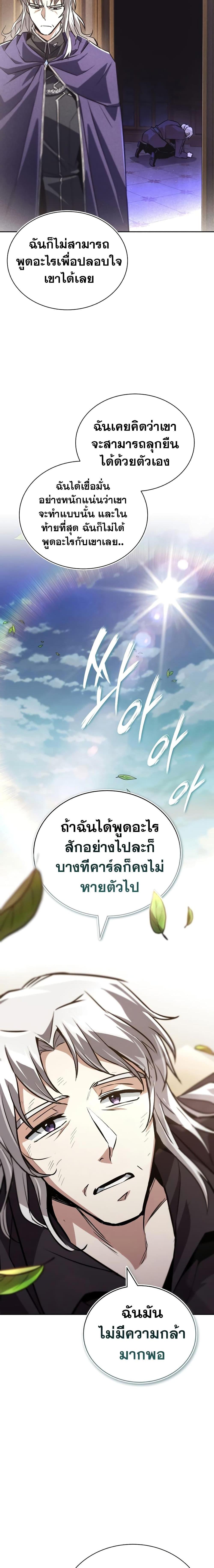 อ่านมังงะ The Lazy Prince Becomes a Genius ตอนที่ 99/14.jpg