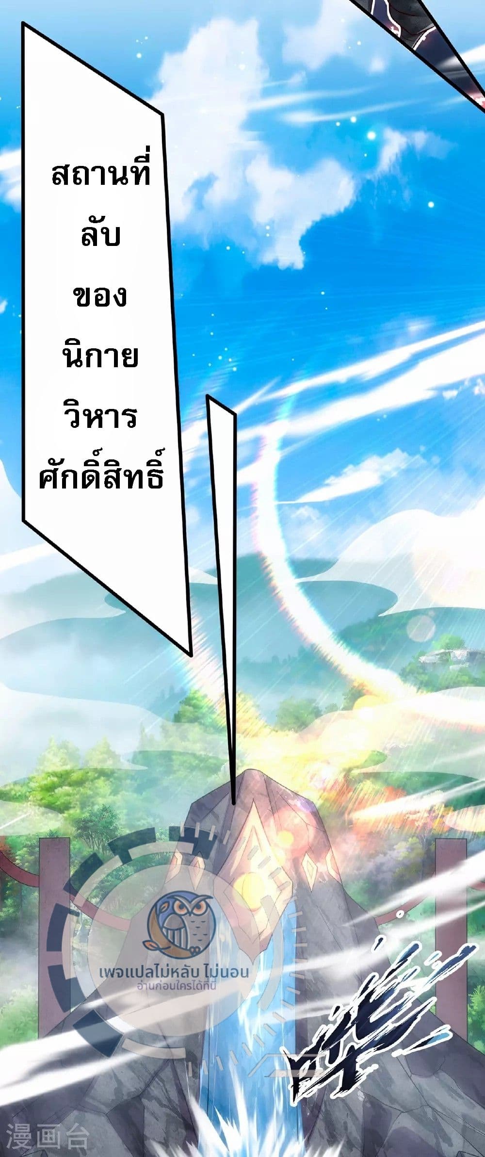 อ่านมังงะ Returning to take revenge of the God Demon King ตอนที่ 93/15.jpg