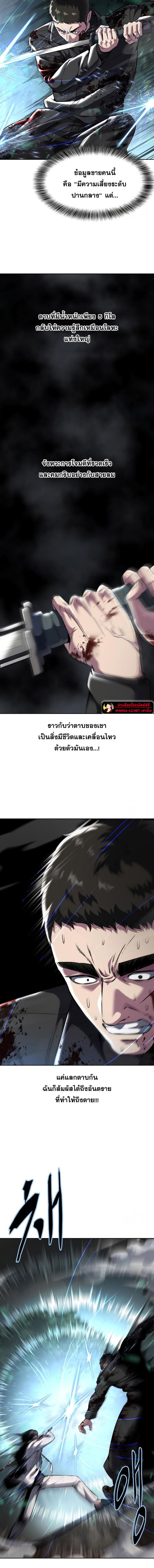 อ่านมังงะ The Boy of Death ตอนที่ 199/15.jpg