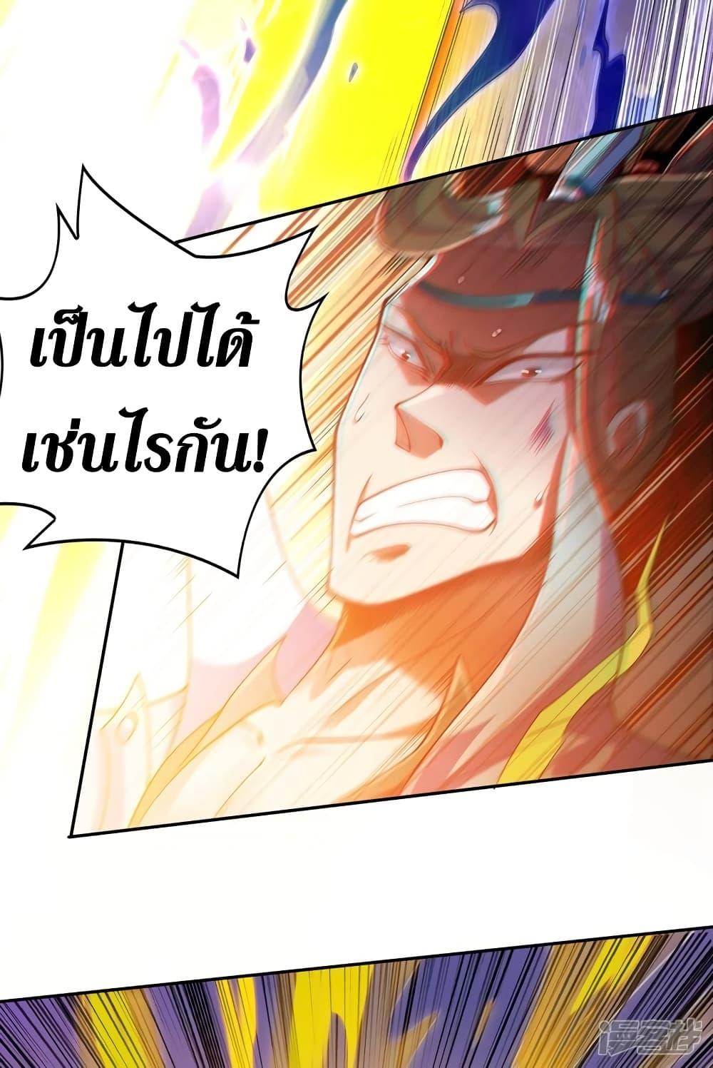 อ่านมังงะ Spirit Sword Sovereign ตอนที่ 362/15.jpg