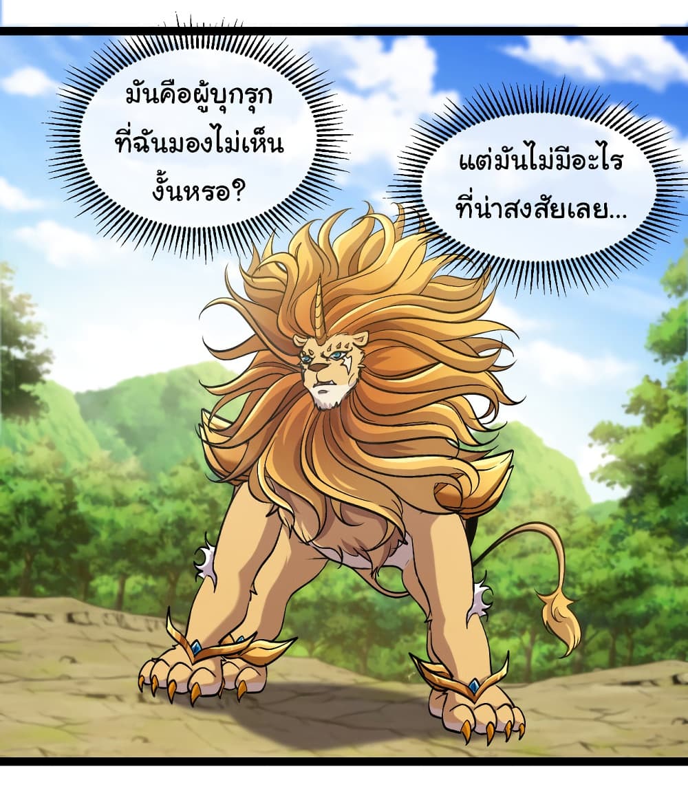 อ่านมังงะ Reincarnated as the King of Beasts ตอนที่ 16/16.jpg