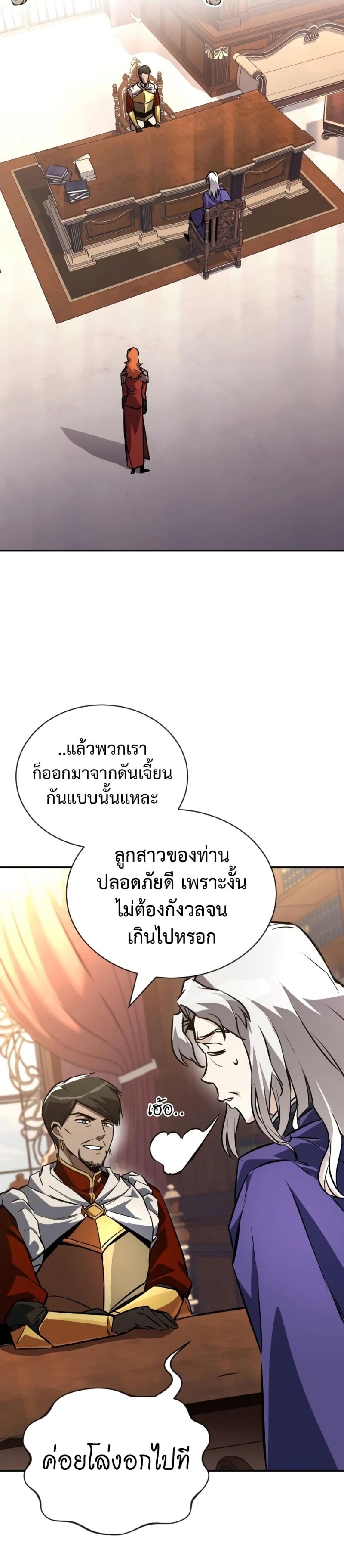 อ่านมังงะ The Lazy Prince Becomes a Genius ตอนที่ 98/17.jpg