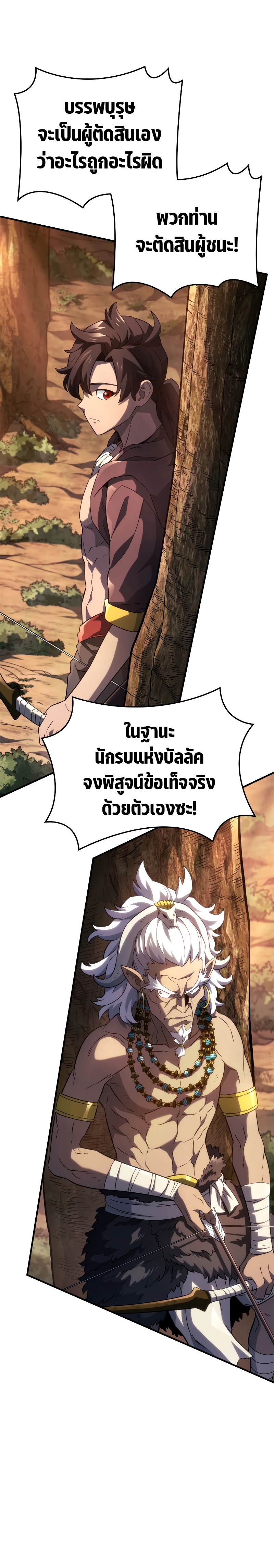 อ่านมังงะ Revenge of the Iron-Blooded Sword Hound ตอนที่ 52/17.jpg