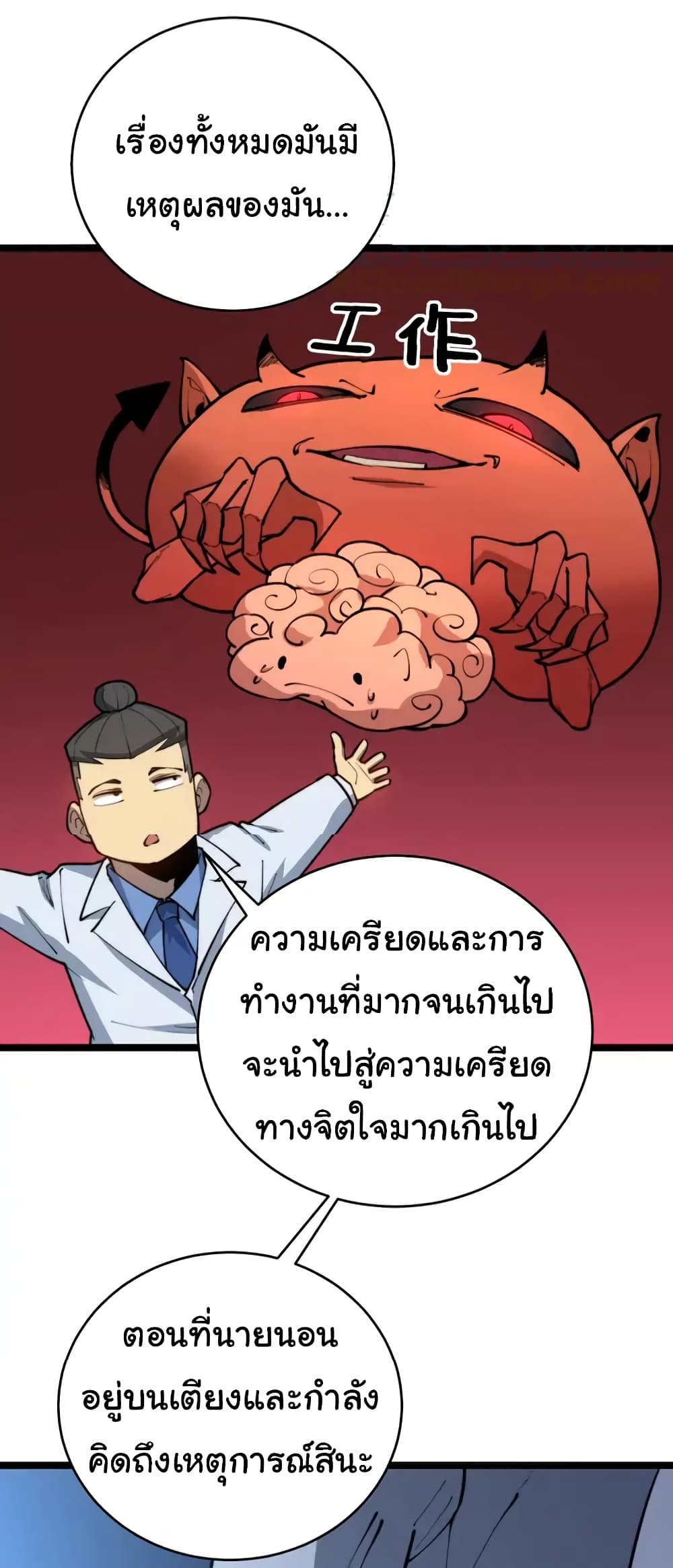 อ่านมังงะ Bad Hand Witch Doctor ตอนที่ 249/18.jpg