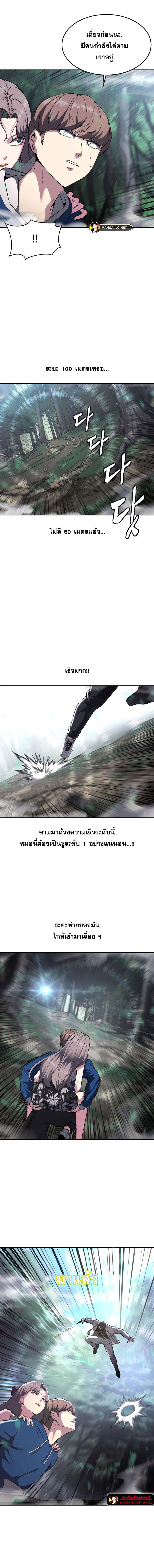 อ่านมังงะ The Boy of Death ตอนที่ 199/1.jpg