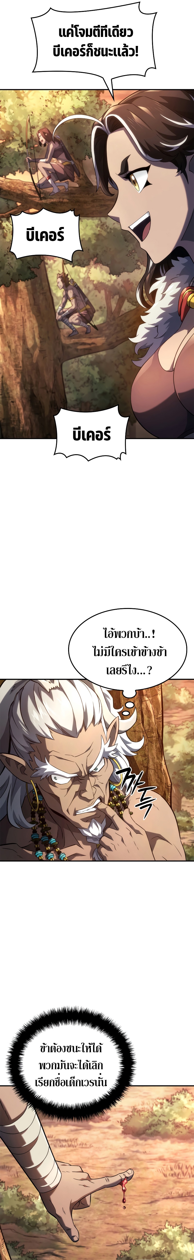 อ่านมังงะ Revenge of the Iron-Blooded Sword Hound ตอนที่ 52/18.jpg