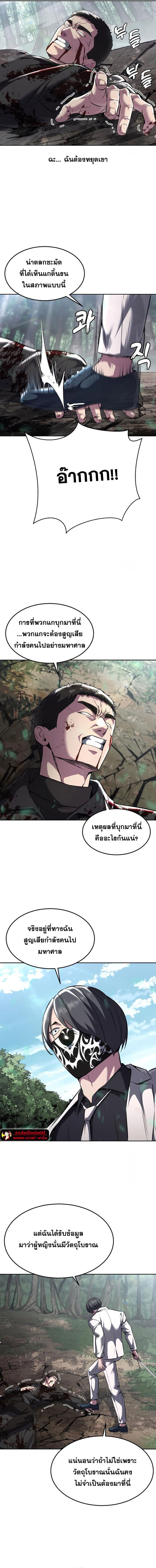 อ่านมังงะ The Boy of Death ตอนที่ 199/19.jpg