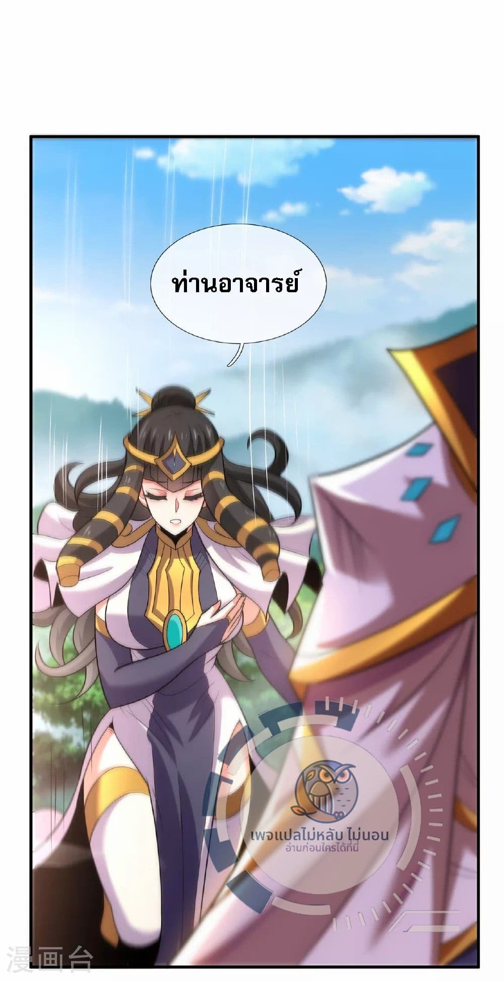 อ่านมังงะ Returning to take revenge of the God Demon King ตอนที่ 93/19.jpg