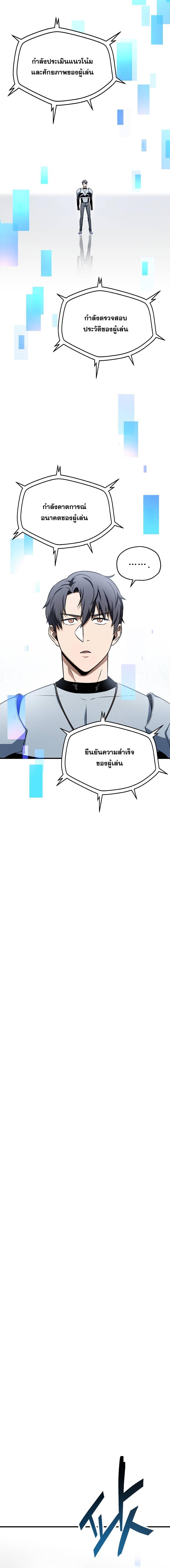 อ่านมังงะ Player Who Can’t Level Up ตอนที่ 123/1_0.jpg