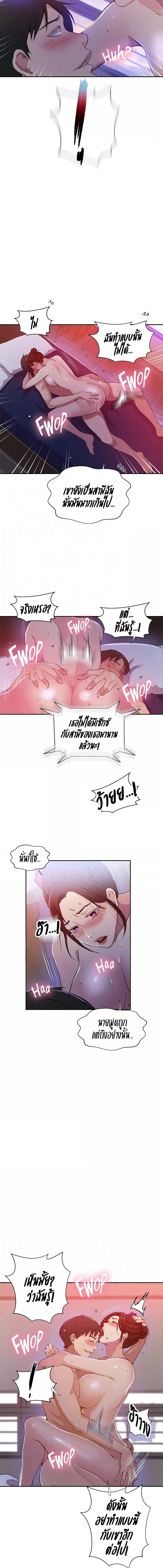 อ่านมังงะ Secret Class ตอนที่ 197/1_0.jpg