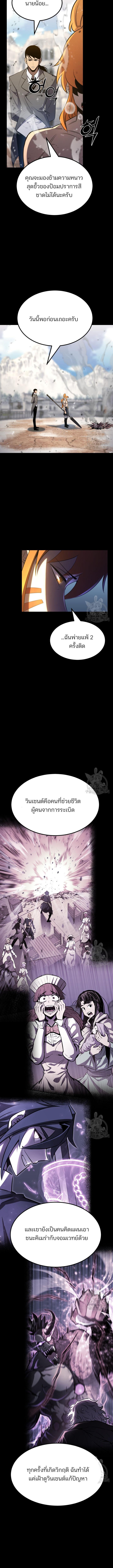 อ่านมังงะ Standard of Reincarnation ตอนที่ 78/1_0.jpg