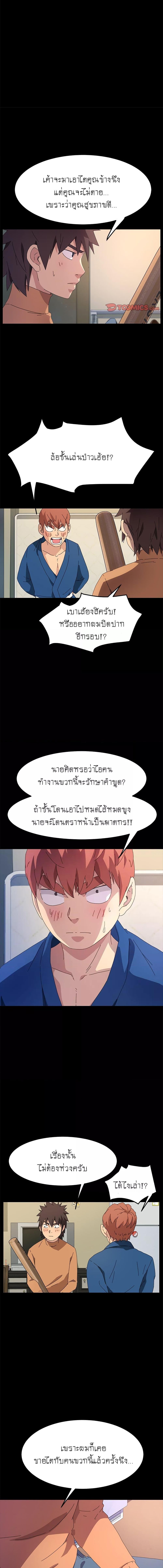 อ่านมังงะ The Perfect Roommates ตอนที่ 68/1_0.jpg