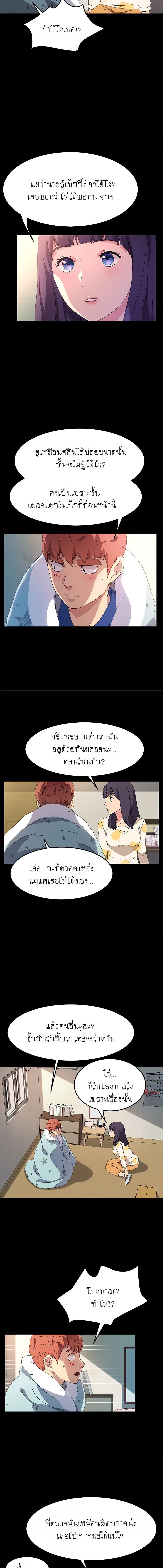 อ่านมังงะ The Perfect Roommates ตอนที่ 63/1_0.jpg