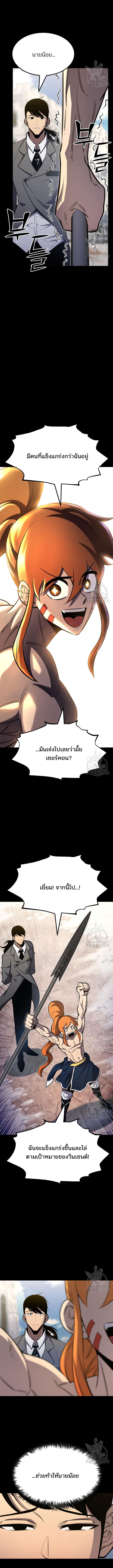 อ่านมังงะ Standard of Reincarnation ตอนที่ 78/1_1.jpg