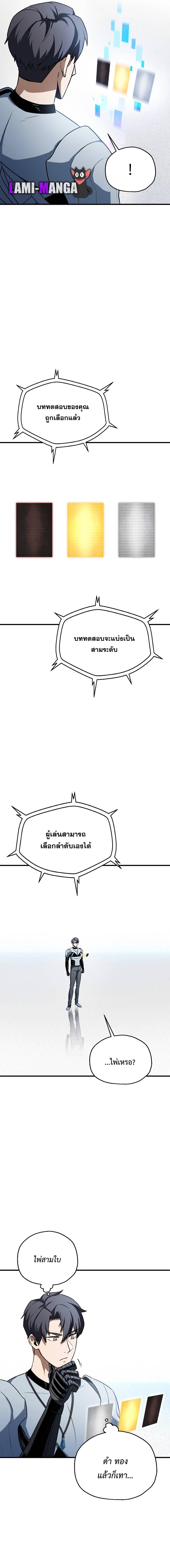 อ่านมังงะ Player Who Can’t Level Up ตอนที่ 123/1_1.jpg