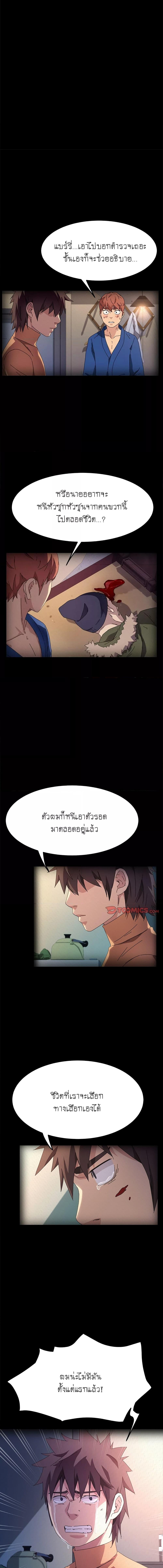 อ่านมังงะ The Perfect Roommates ตอนที่ 69/1_2.jpg