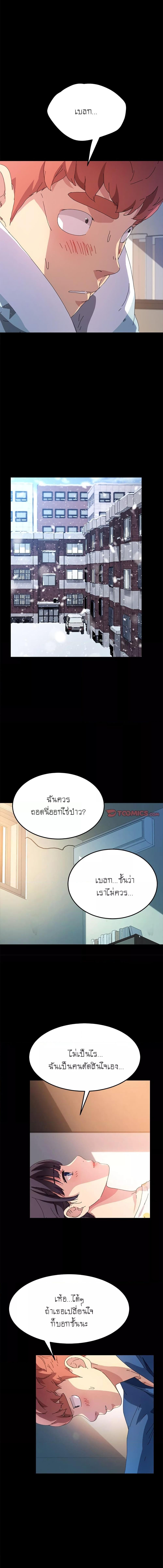 อ่านมังงะ The Perfect Roommates ตอนที่ 63/1_2.jpg