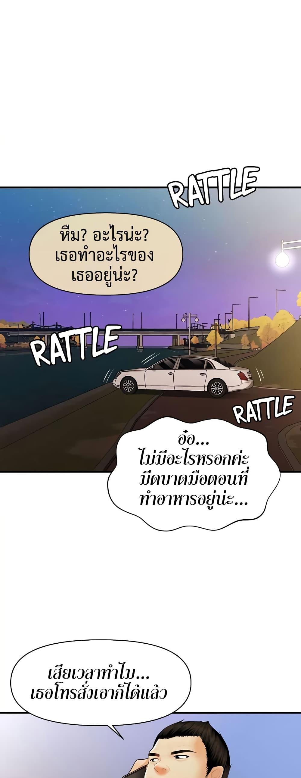 อ่านมังงะ Hey, Handsome ตอนที่ 66/1.jpg