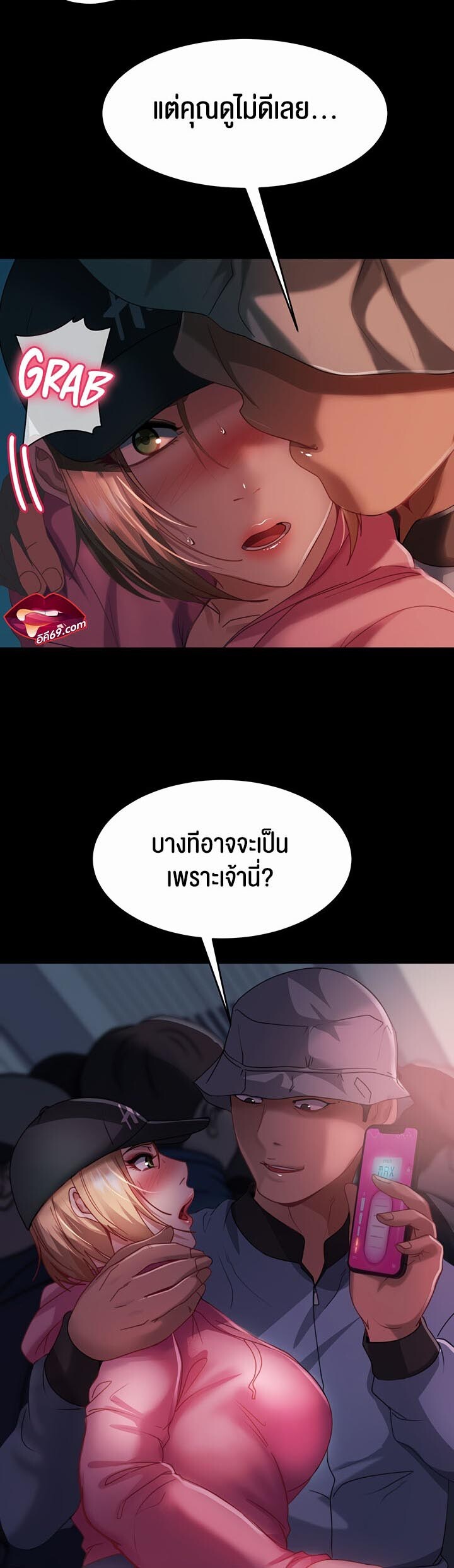 อ่านมังงะ Marriage Agency Review ตอนที่ 27/1.jpg